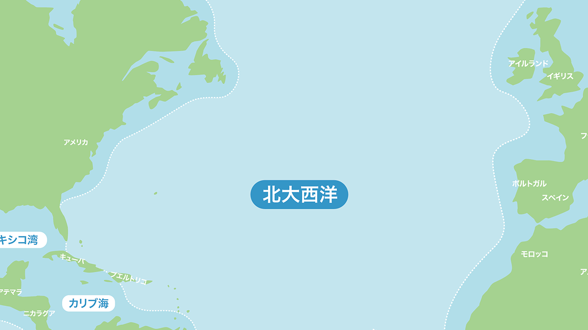 北大西洋